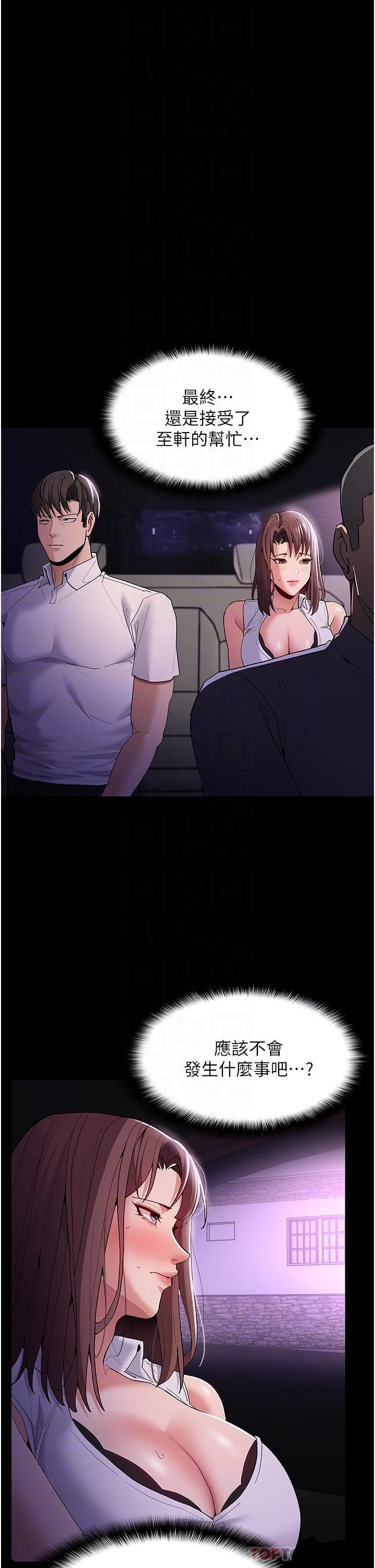 Pervert Diary Raw Chapter 37 Page 26