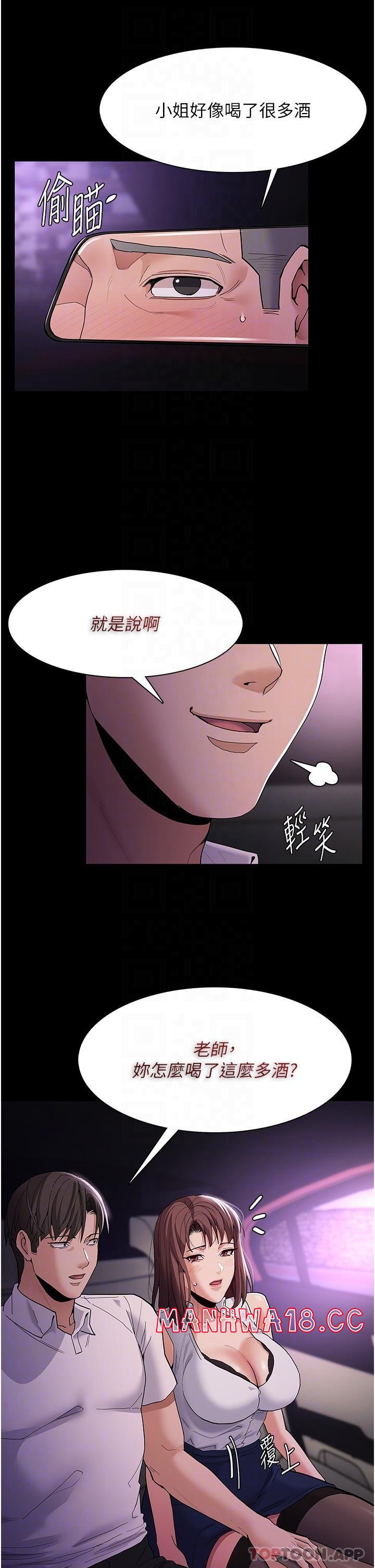 Pervert Diary Raw Chapter 37 Page 28