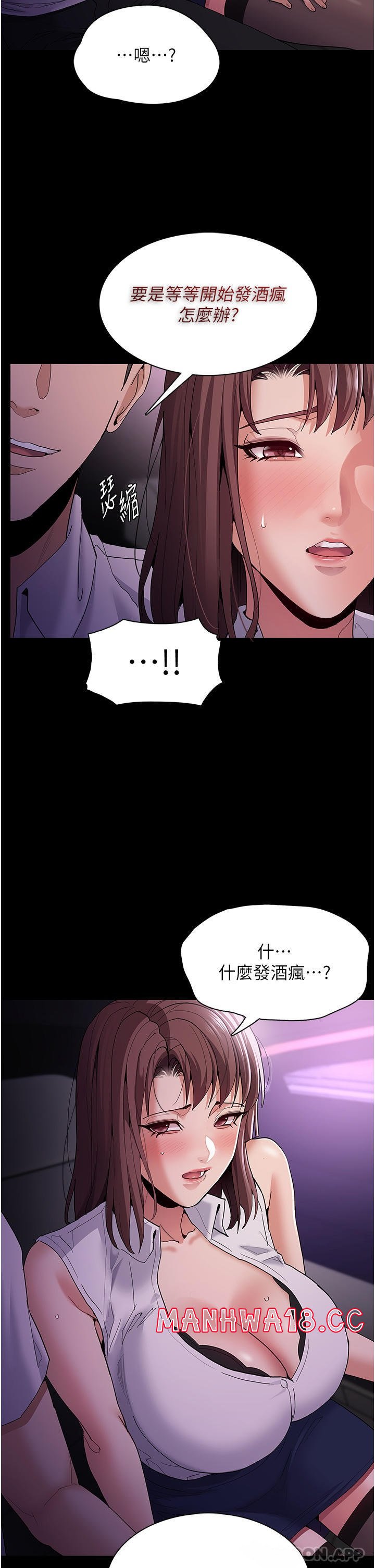 Pervert Diary Raw Chapter 37 Page 29