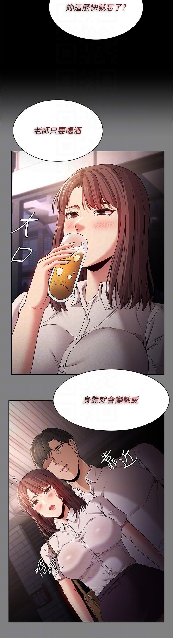 Pervert Diary Raw Chapter 37 Page 30