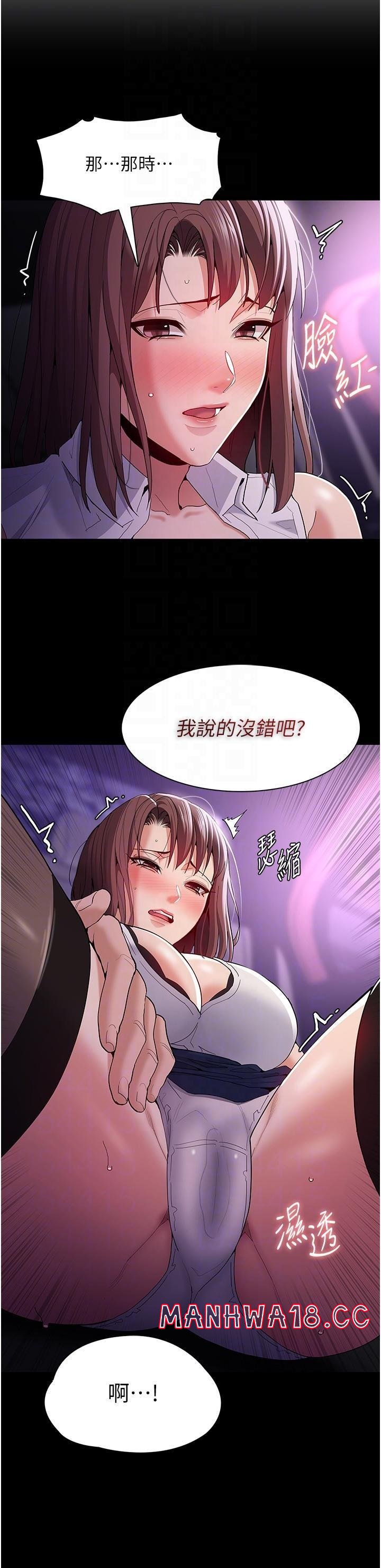 Pervert Diary Raw Chapter 37 Page 32