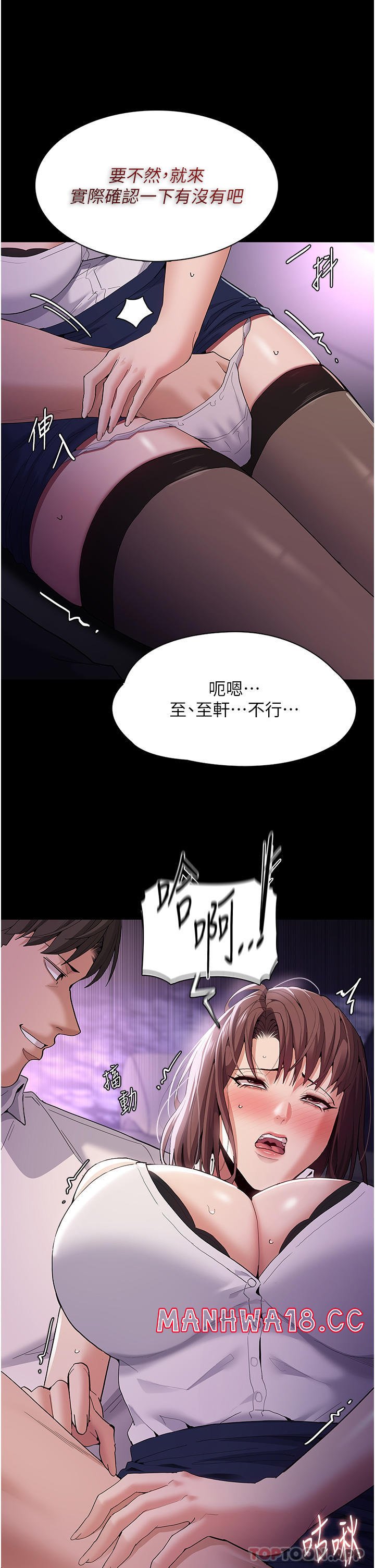 Pervert Diary Raw Chapter 37 Page 34