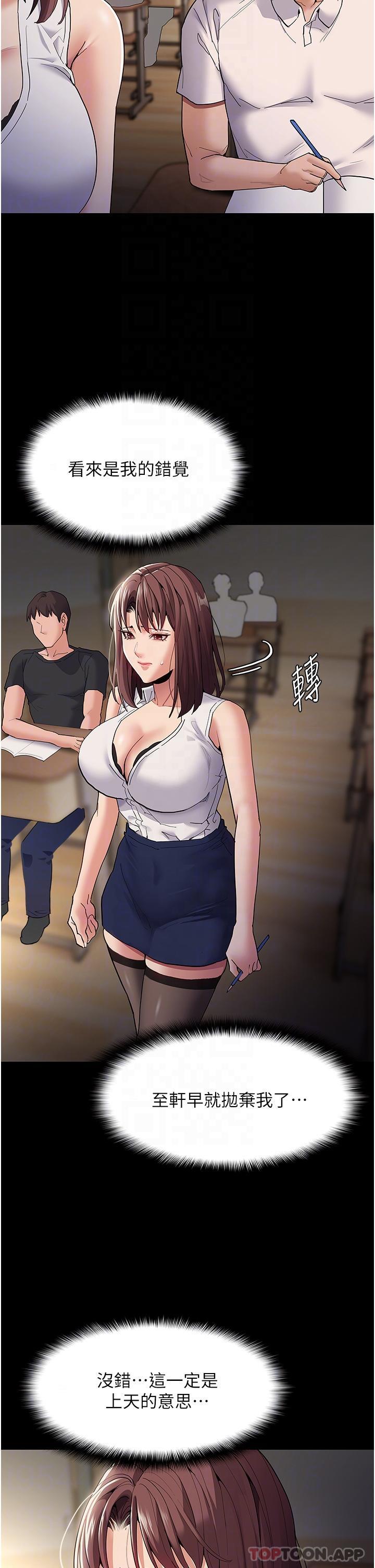 Pervert Diary Raw Chapter 37 Page 5