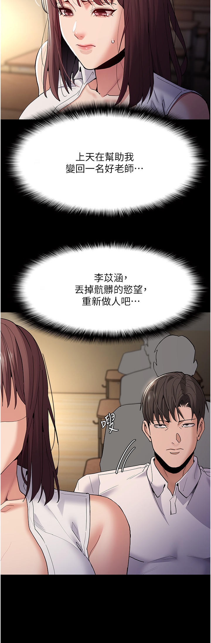 Pervert Diary Raw Chapter 37 Page 6