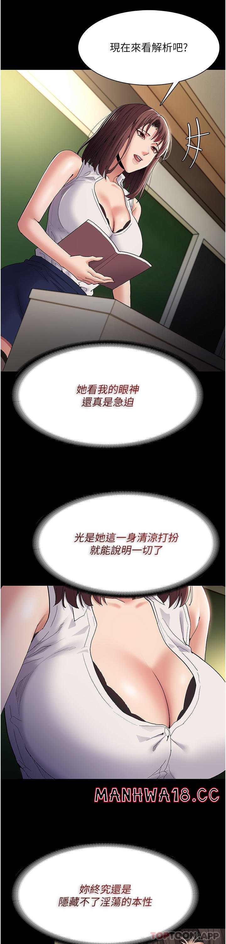 Pervert Diary Raw Chapter 37 Page 7