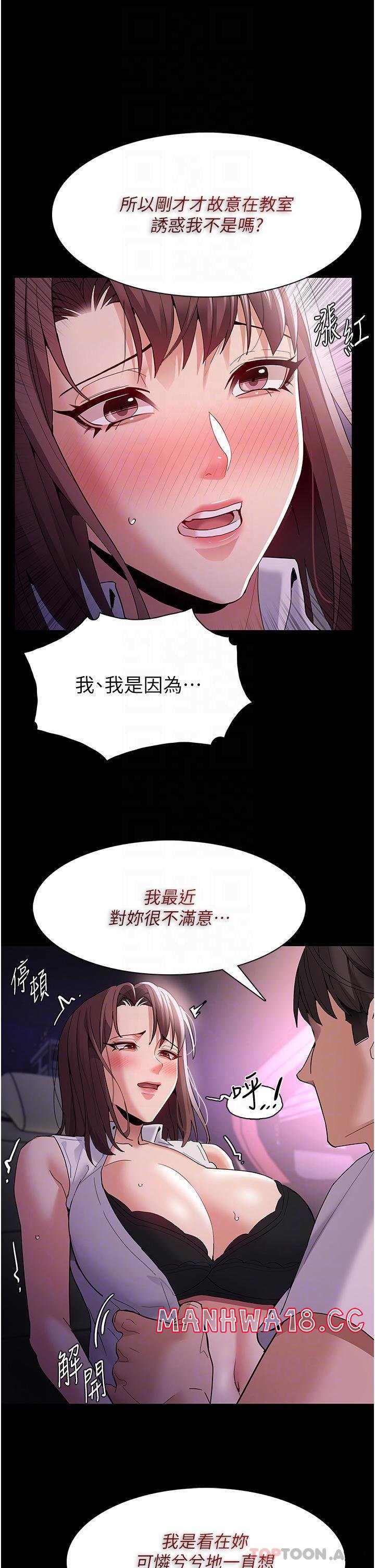 Pervert Diary Raw Chapter 38 Page 10