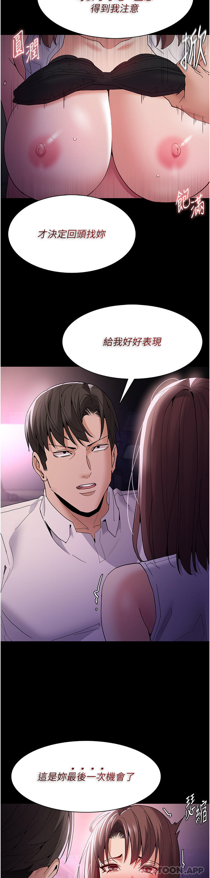 Pervert Diary Raw Chapter 38 Page 11