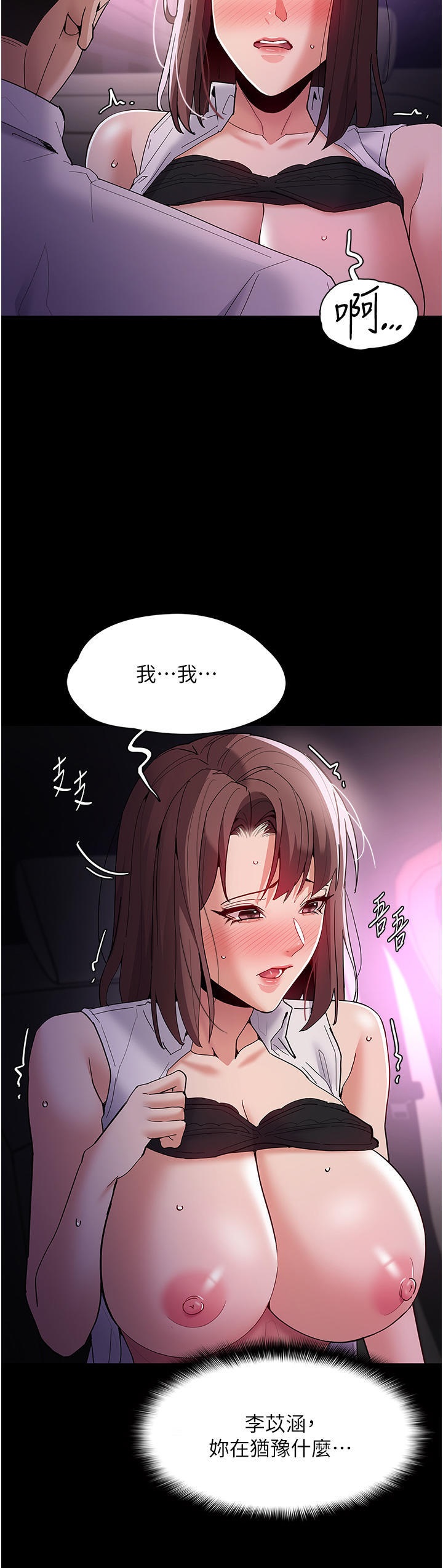 Pervert Diary Raw Chapter 38 Page 12