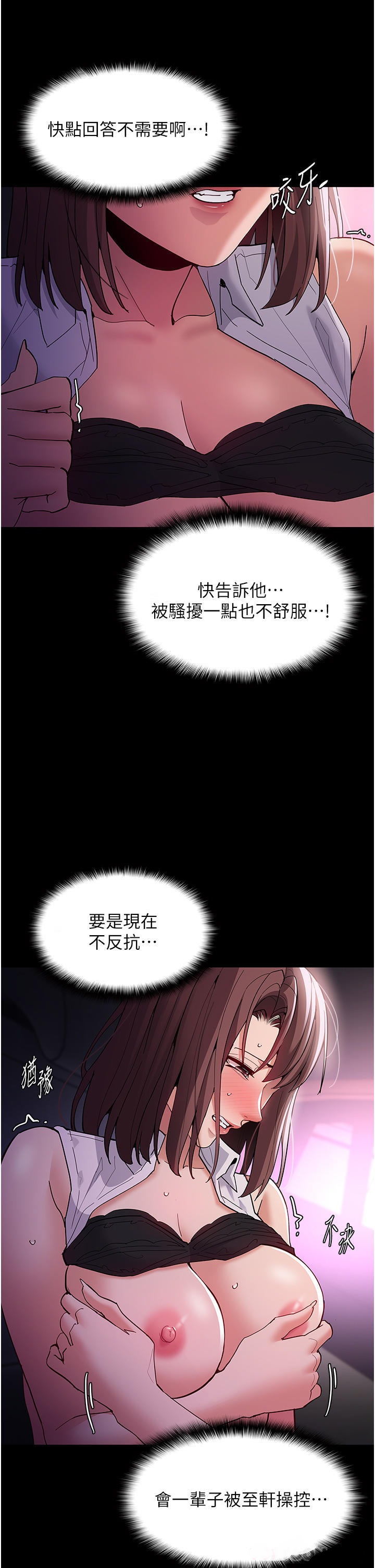 Pervert Diary Raw Chapter 38 Page 13