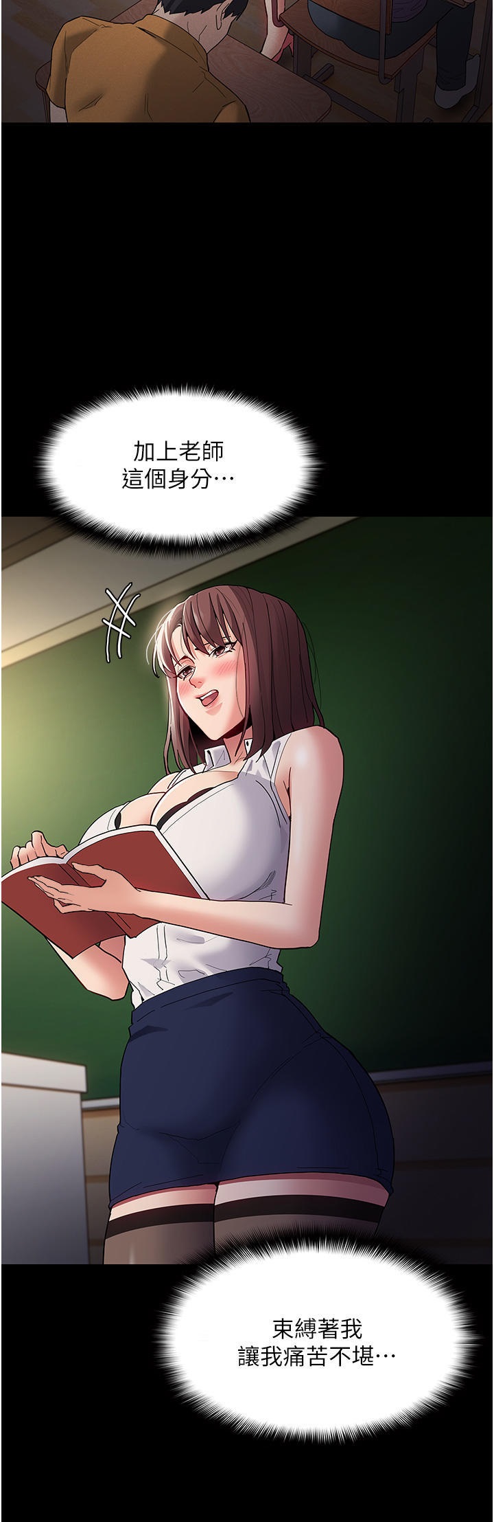 Pervert Diary Raw Chapter 38 Page 15