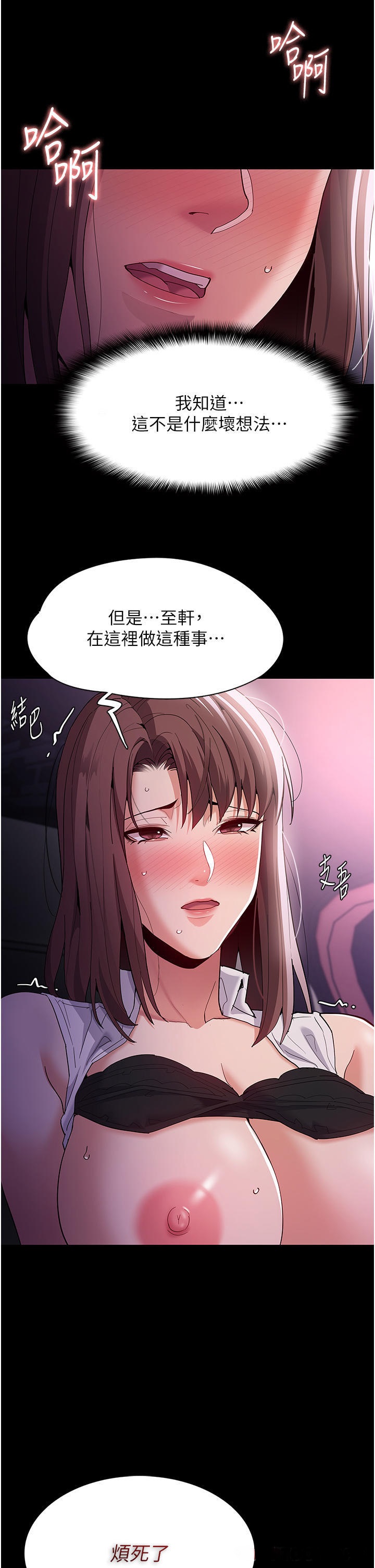 Pervert Diary Raw Chapter 38 Page 19