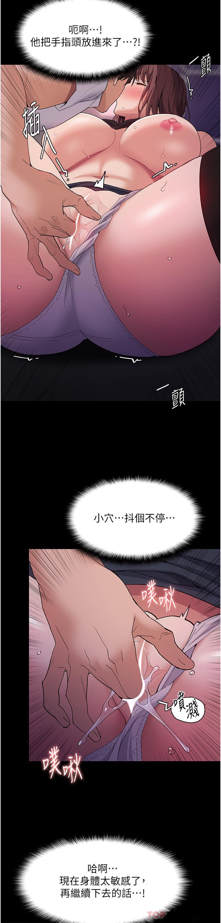 Pervert Diary Raw Chapter 38 Page 23