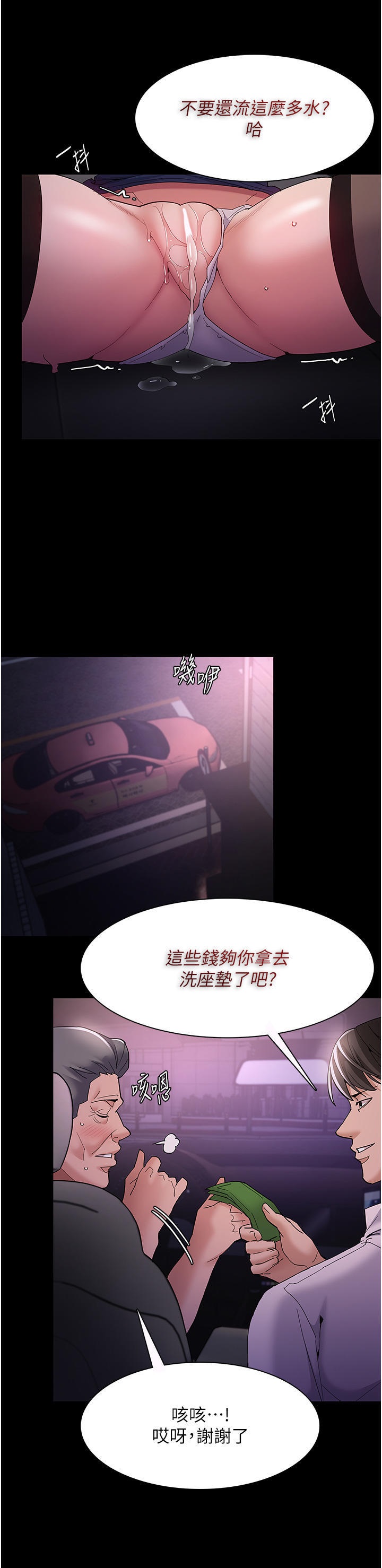 Pervert Diary Raw Chapter 38 Page 28