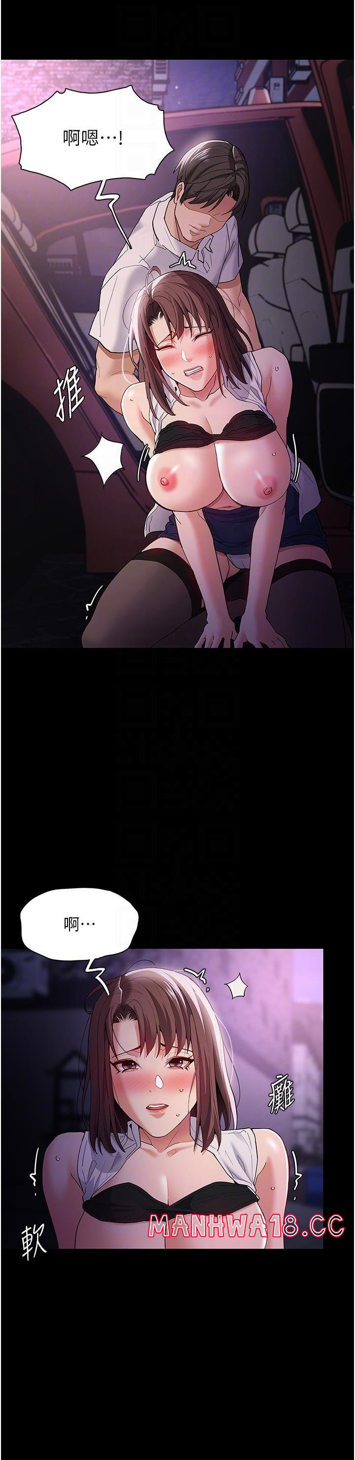 Pervert Diary Raw Chapter 38 Page 29
