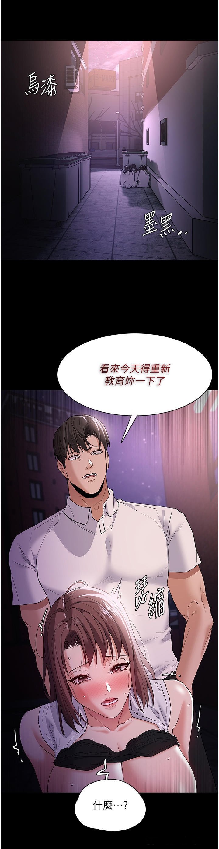 Pervert Diary Raw Chapter 38 Page 30