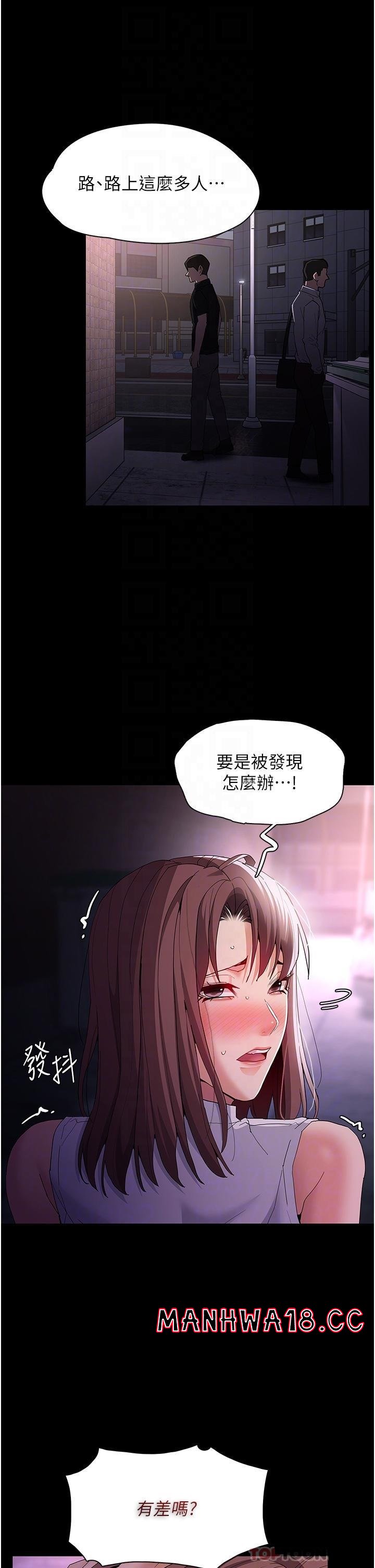 Pervert Diary Raw Chapter 38 Page 31