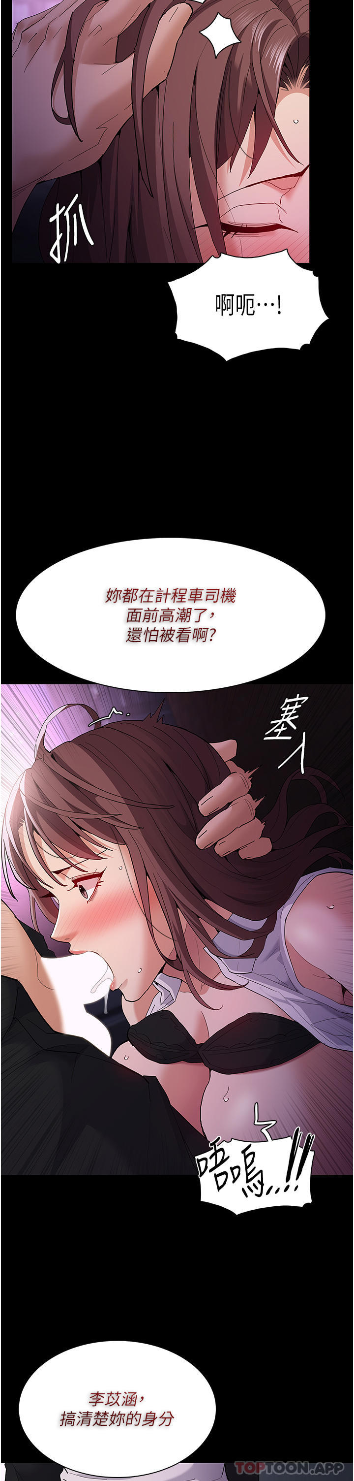 Pervert Diary Raw Chapter 38 Page 32