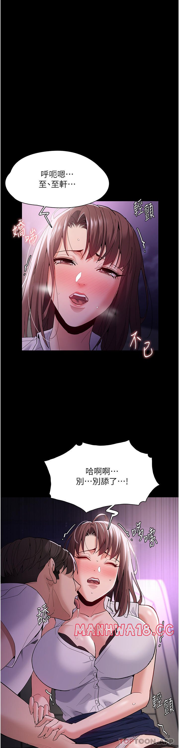 Pervert Diary Raw Chapter 38 Page 4