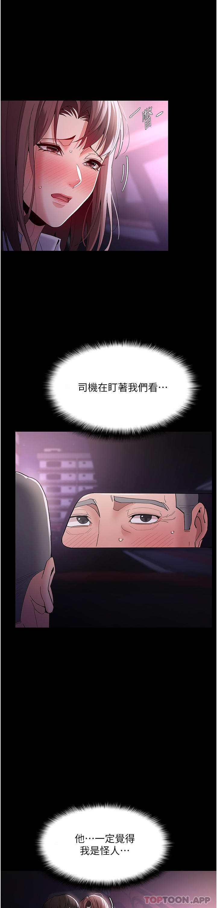 Pervert Diary Raw Chapter 38 Page 7