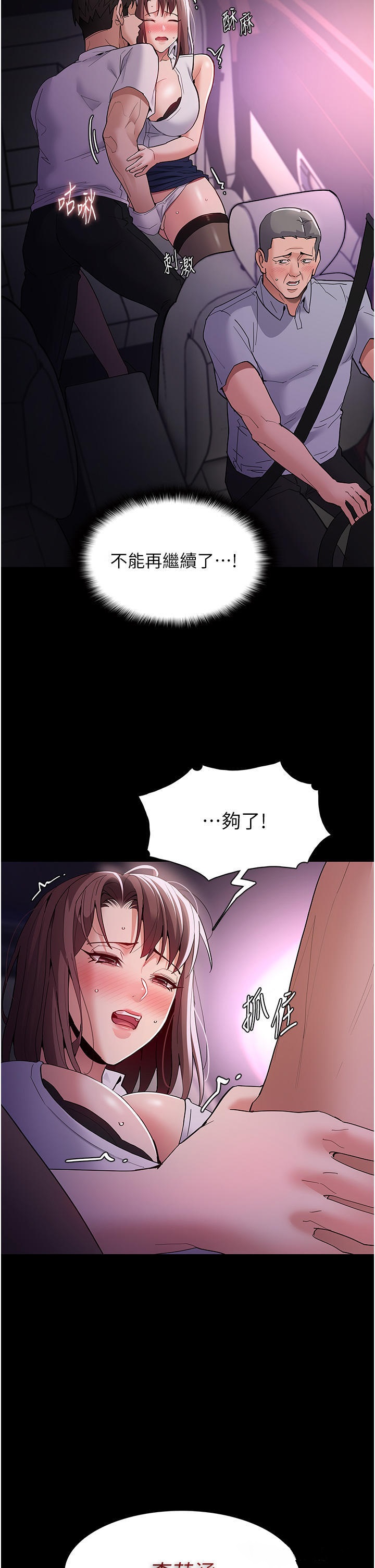 Pervert Diary Raw Chapter 38 Page 8