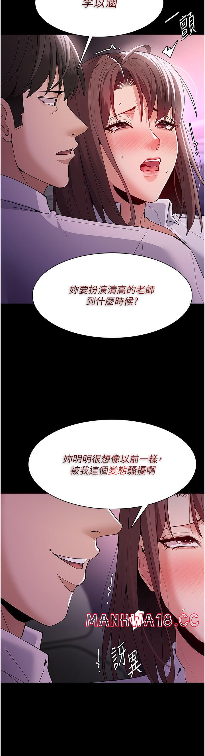 Pervert Diary Raw Chapter 38 Page 9