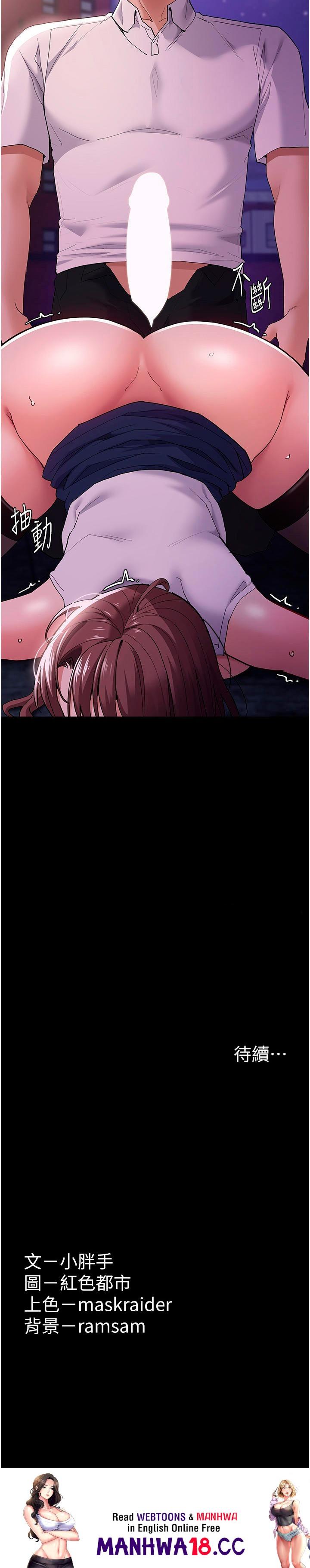 Pervert Diary Raw Chapter 39 Page 25