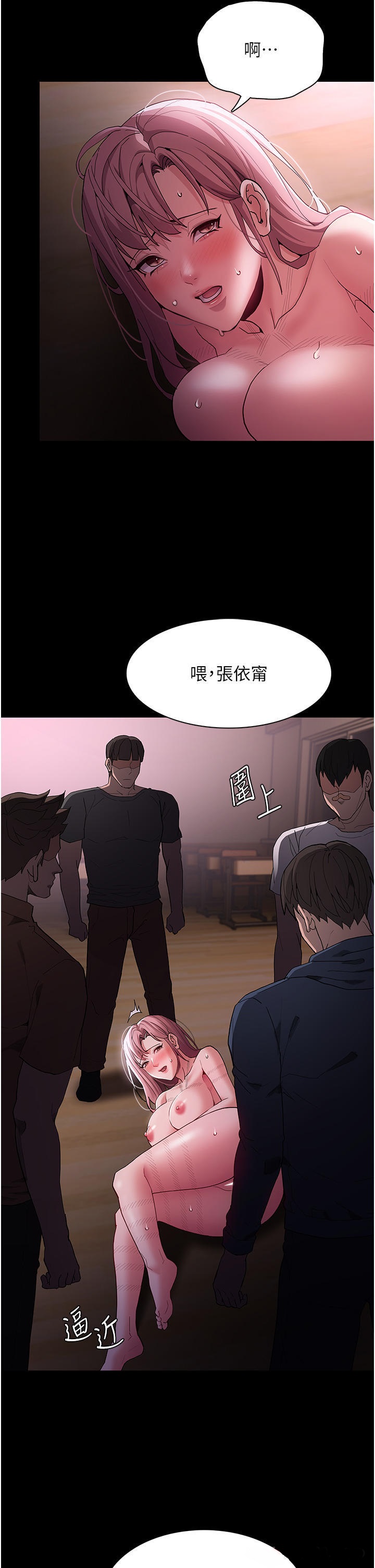 Pervert Diary Raw Chapter 42 Page 11