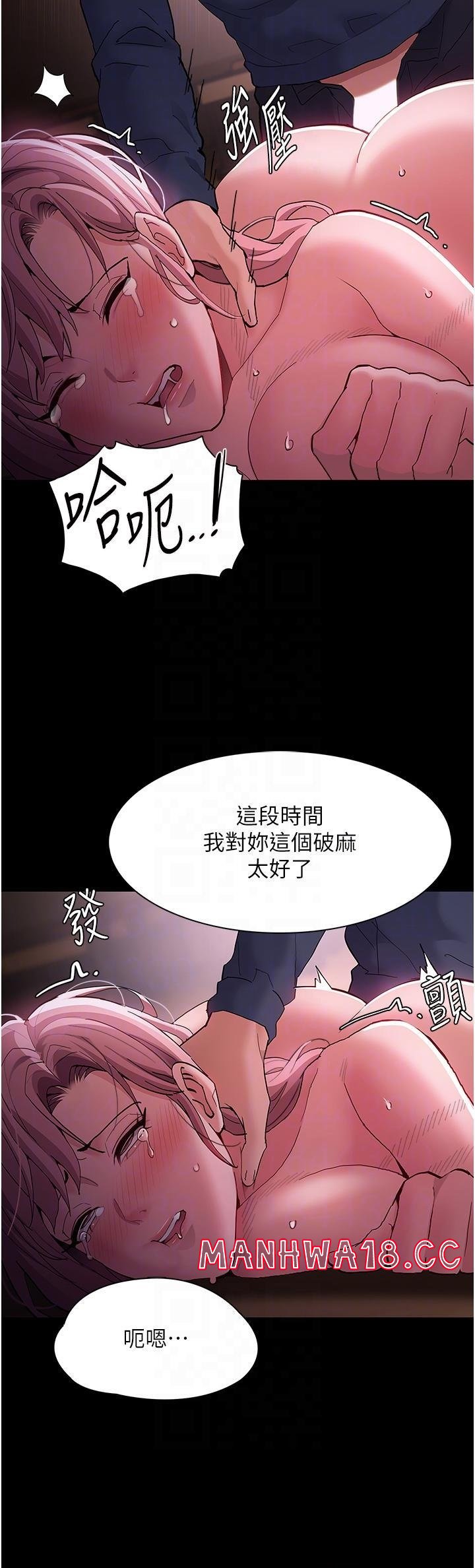 Pervert Diary Raw Chapter 42 Page 18