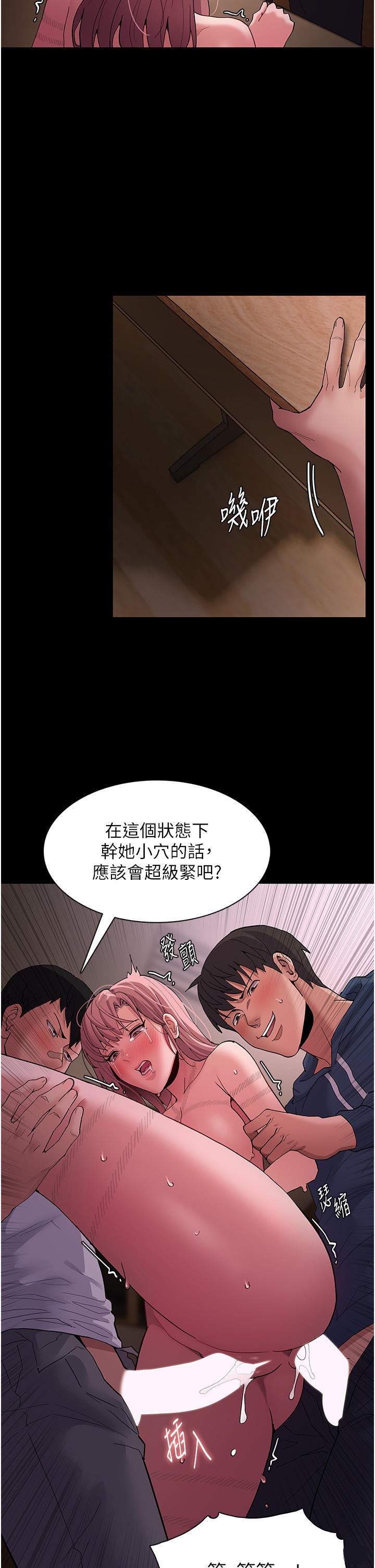 Pervert Diary Raw Chapter 42 Page 23