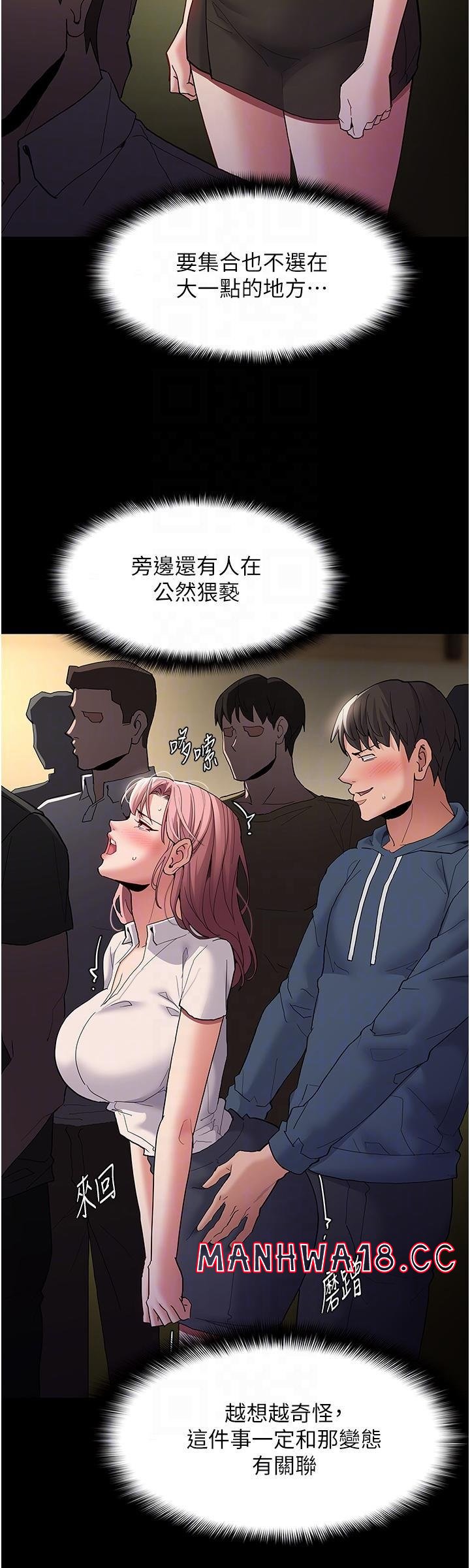 Pervert Diary Raw Chapter 42 Page 30