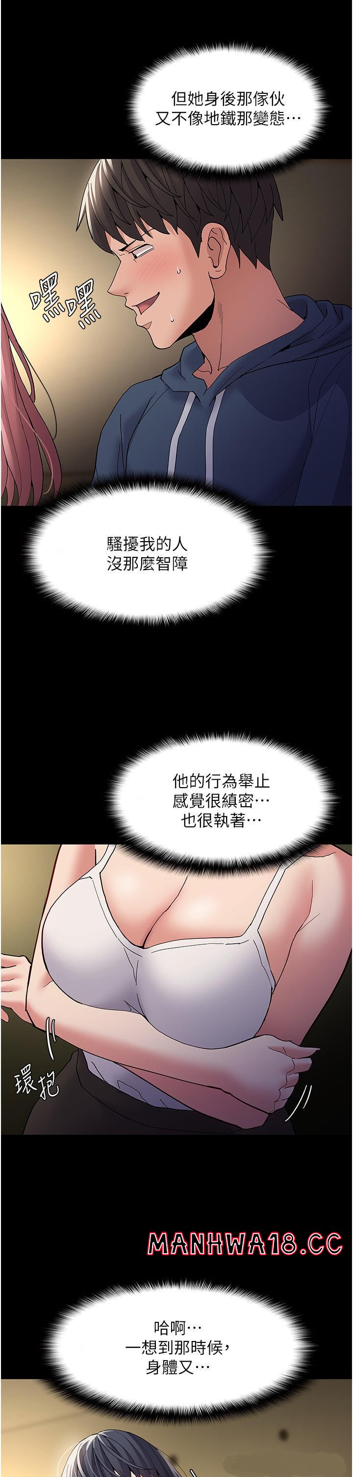 Pervert Diary Raw Chapter 42 Page 31