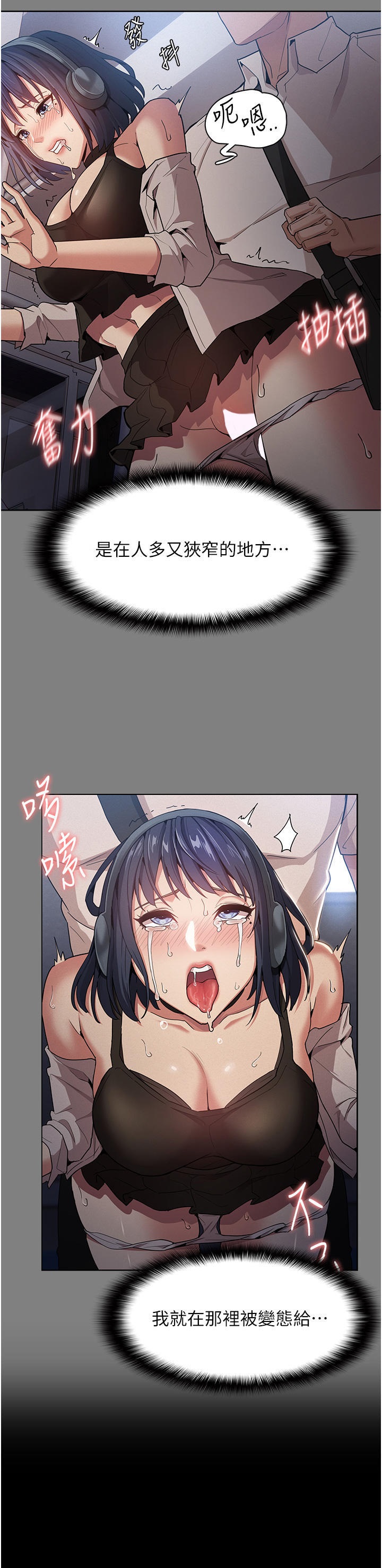 Pervert Diary Raw Chapter 42 Page 33
