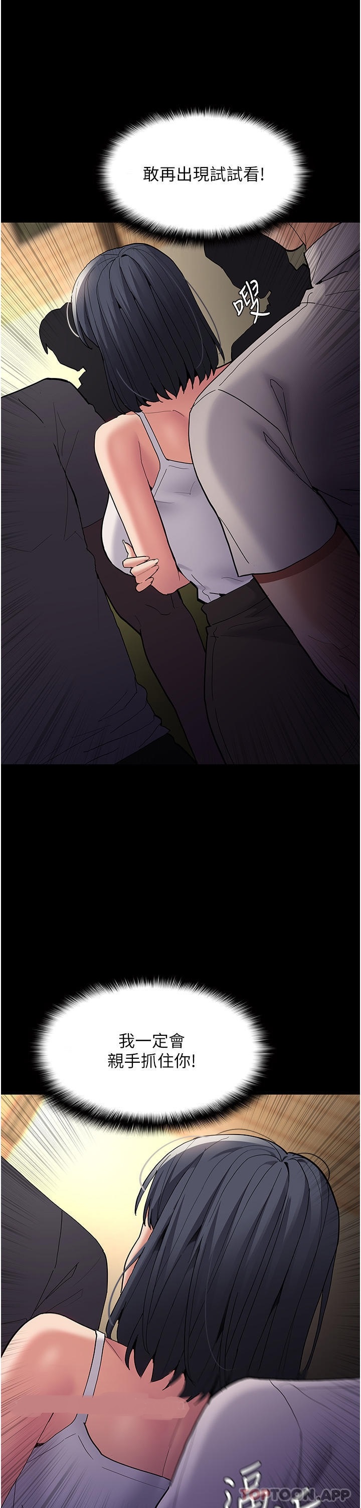 Pervert Diary Raw Chapter 42 Page 35