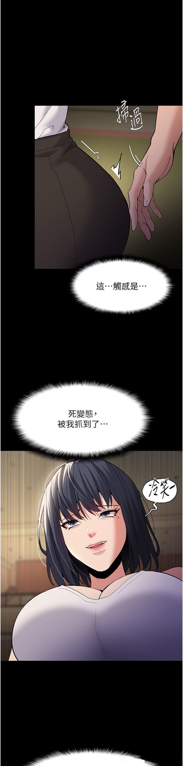 Pervert Diary Raw Chapter 42 Page 37