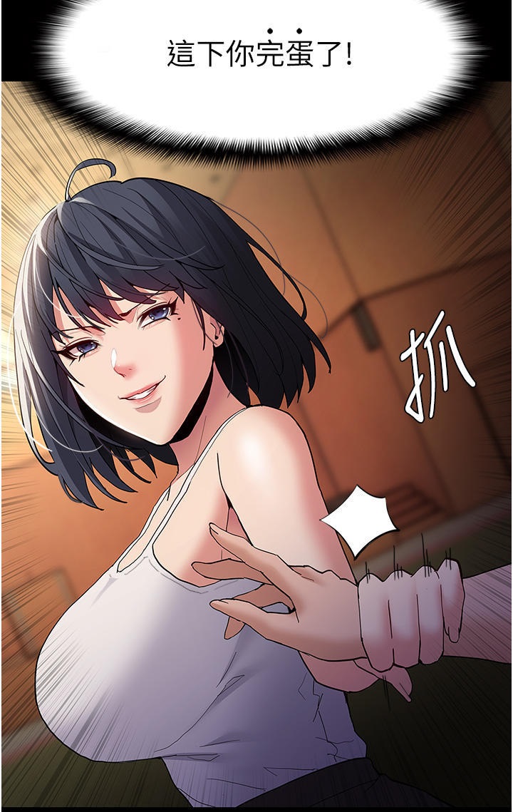 Pervert Diary Raw Chapter 42 Page 38