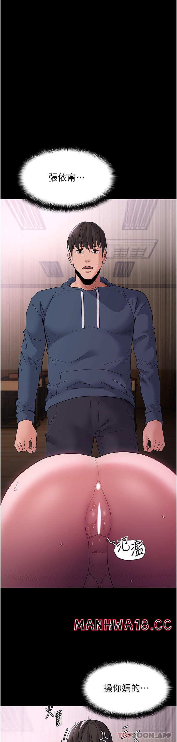 Pervert Diary Raw Chapter 42 Page 4