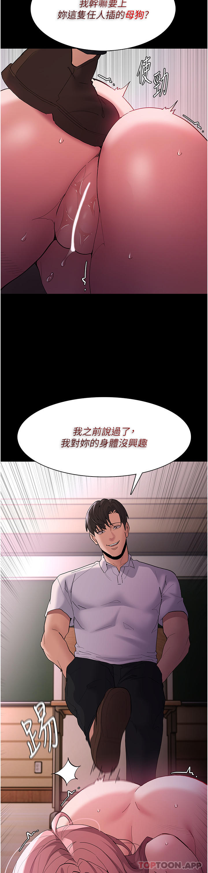 Pervert Diary Raw Chapter 42 Page 8