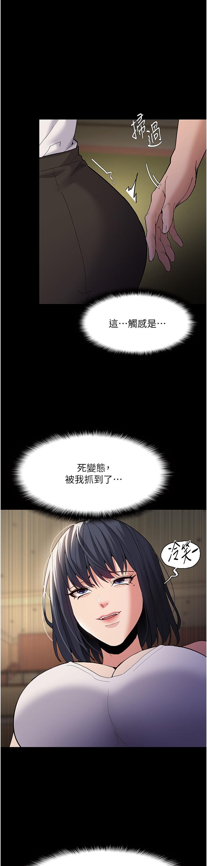 Pervert Diary Raw Chapter 43 Page 1