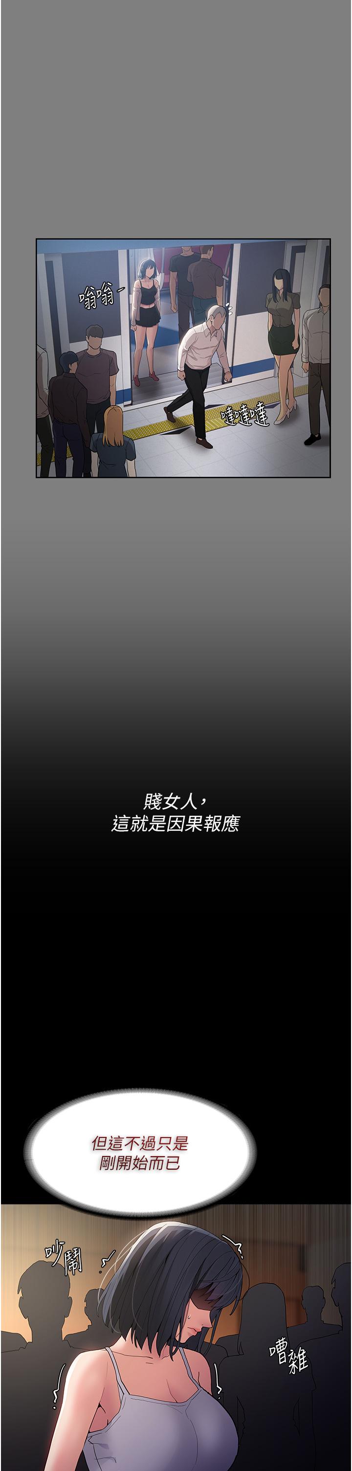 Pervert Diary Raw Chapter 43 Page 11