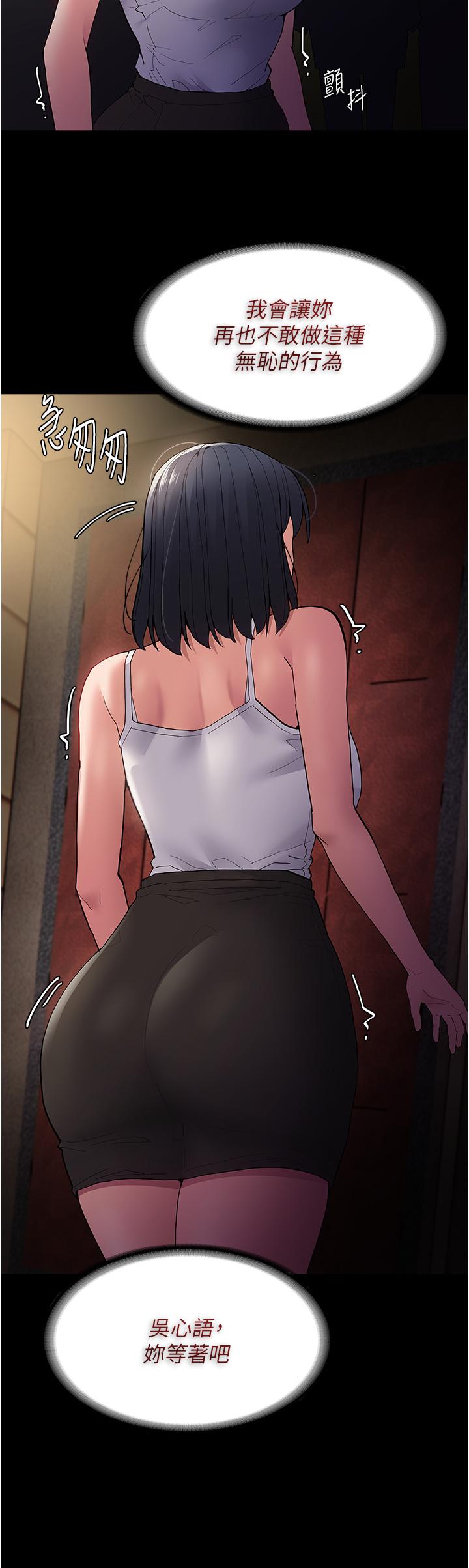 Pervert Diary Raw Chapter 43 Page 12