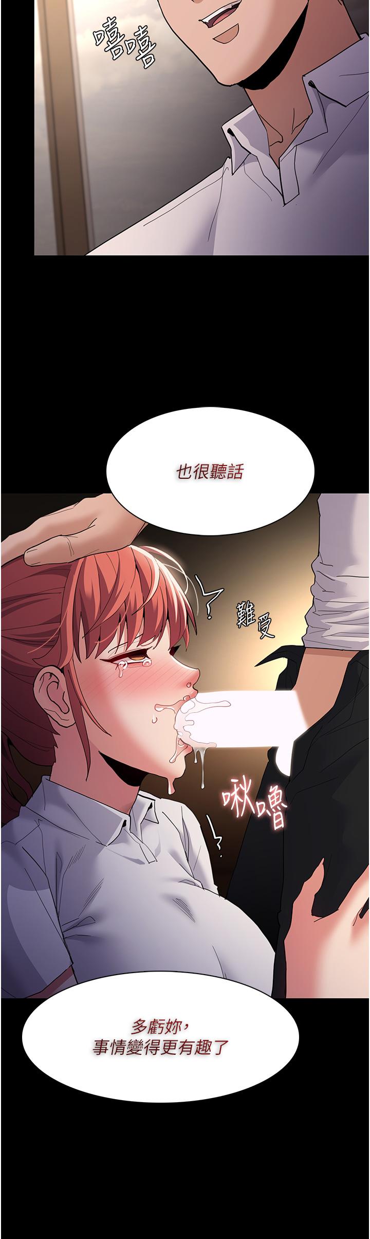 Pervert Diary Raw Chapter 43 Page 17