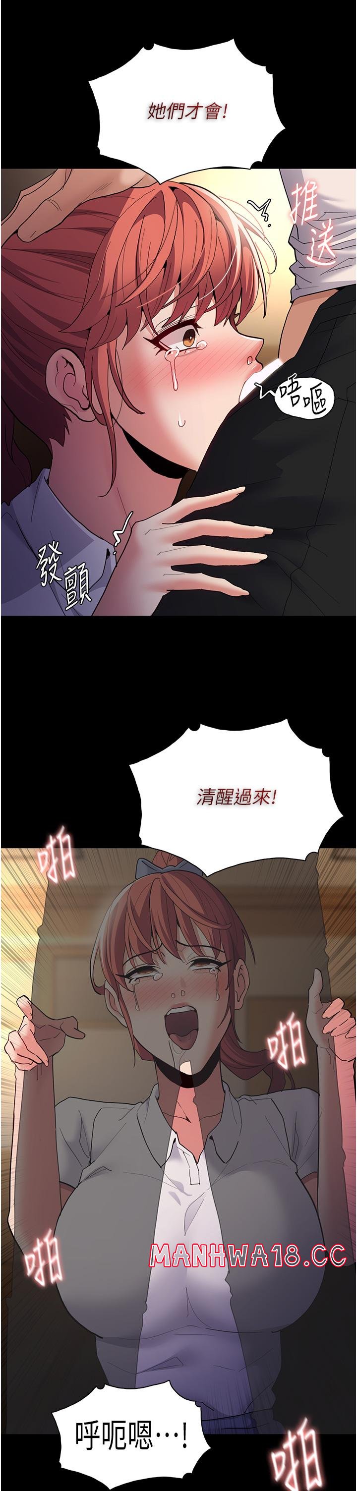 Pervert Diary Raw Chapter 43 Page 19