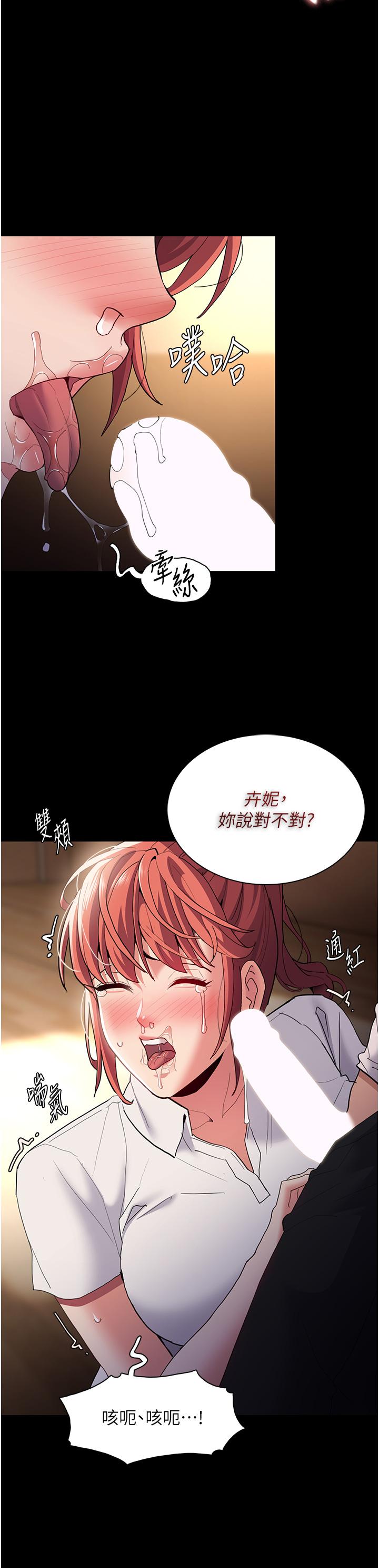 Pervert Diary Raw Chapter 43 Page 20