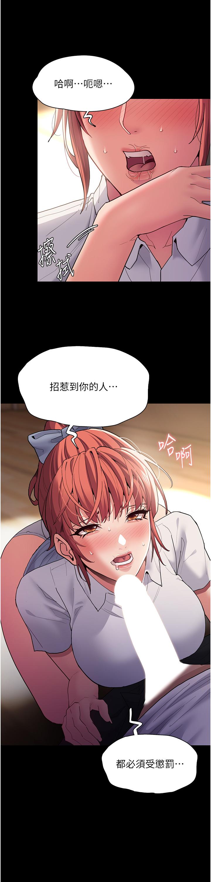 Pervert Diary Raw Chapter 43 Page 21