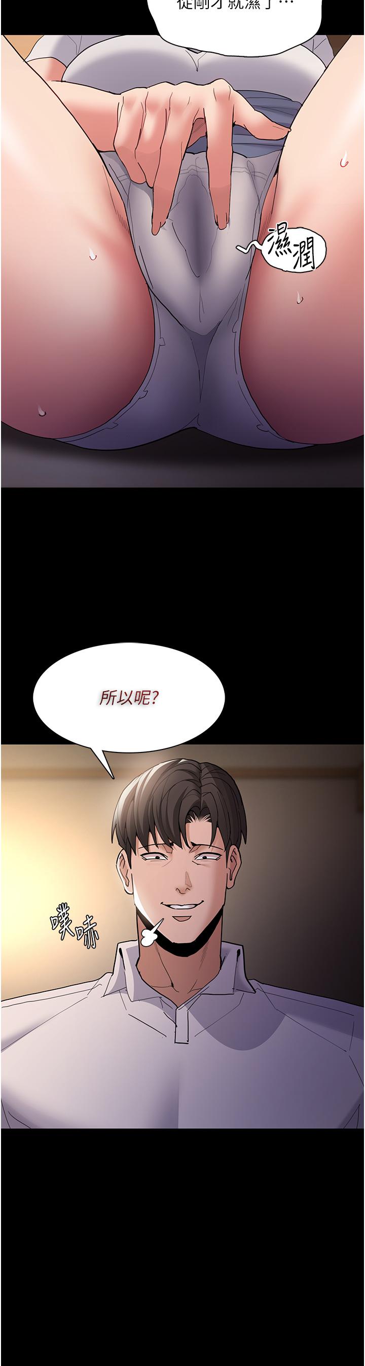 Pervert Diary Raw Chapter 43 Page 23