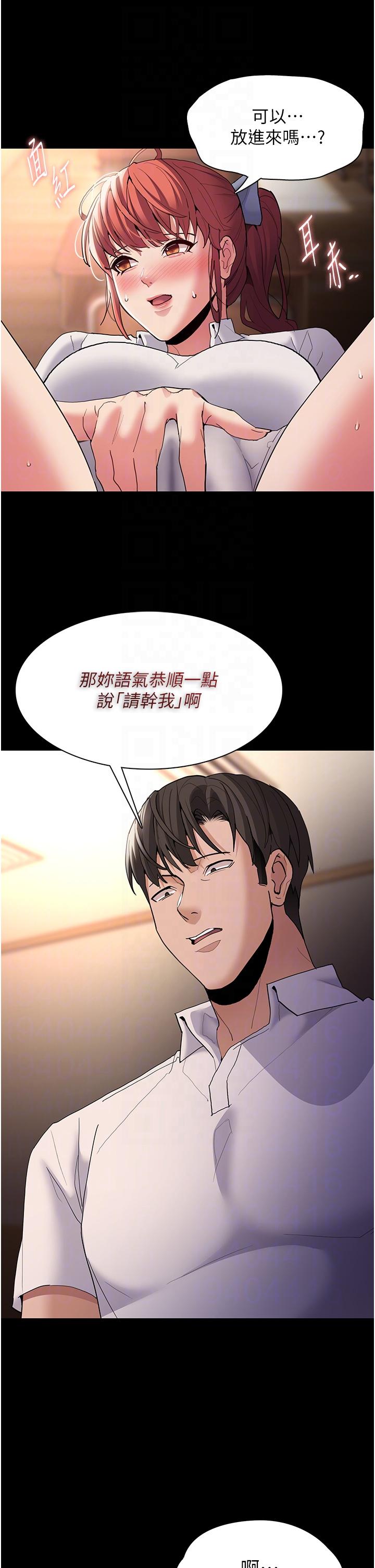 Pervert Diary Raw Chapter 43 Page 24