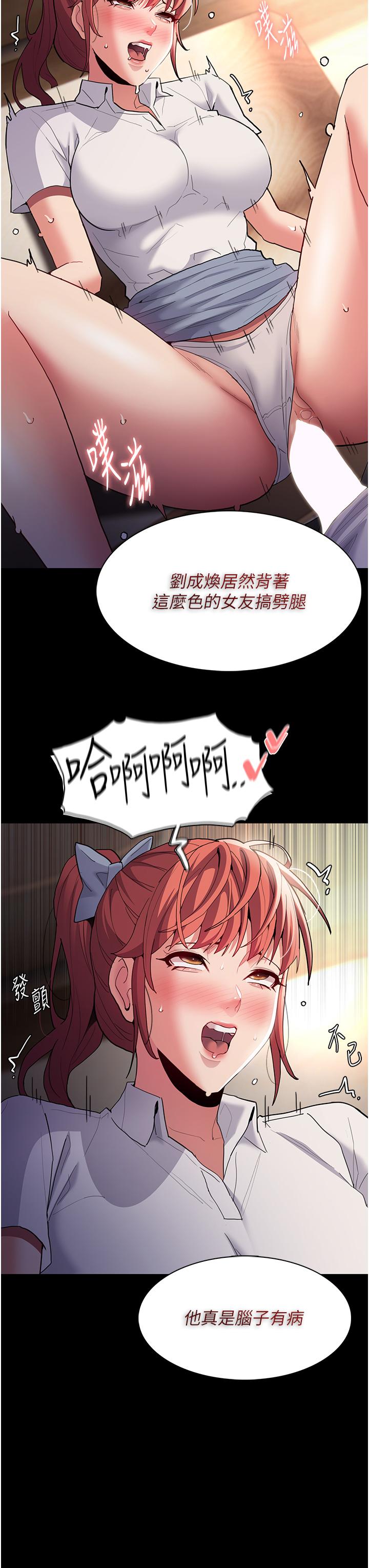 Pervert Diary Raw Chapter 43 Page 29