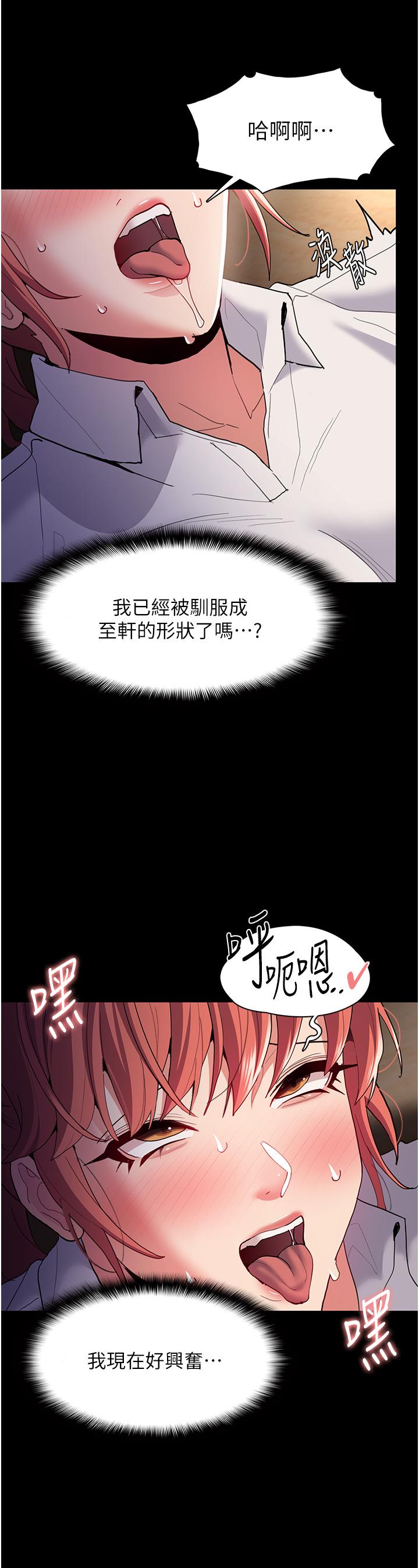 Pervert Diary Raw Chapter 43 Page 33
