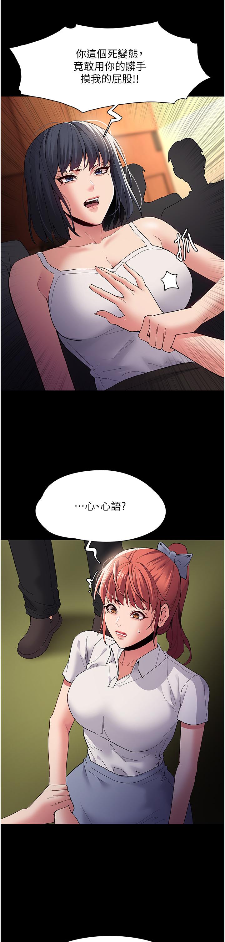 Pervert Diary Raw Chapter 43 Page 4