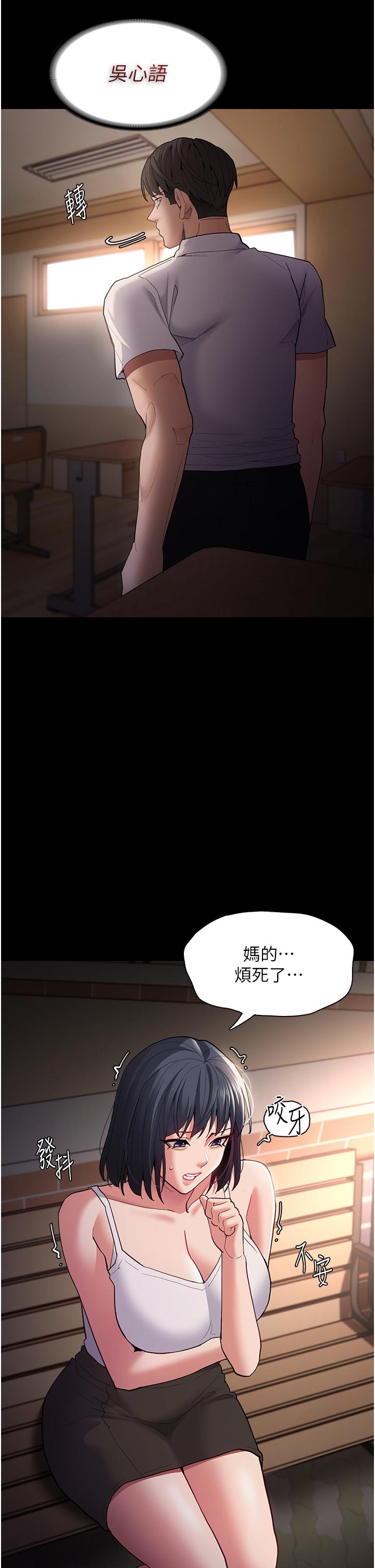 Pervert Diary Raw Chapter 43 Page 41